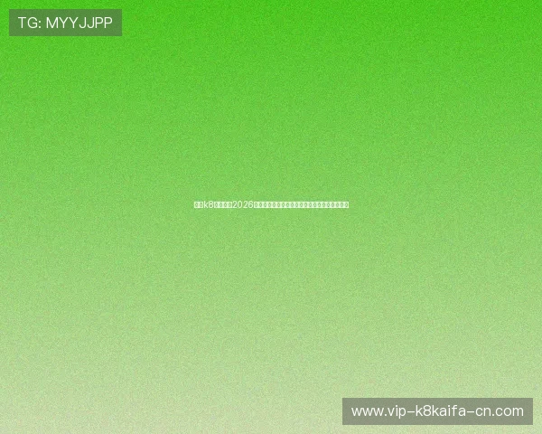 凯发k8网站提供2026世界杯赛场内幕揭秘与赛后精彩评论与专家分析